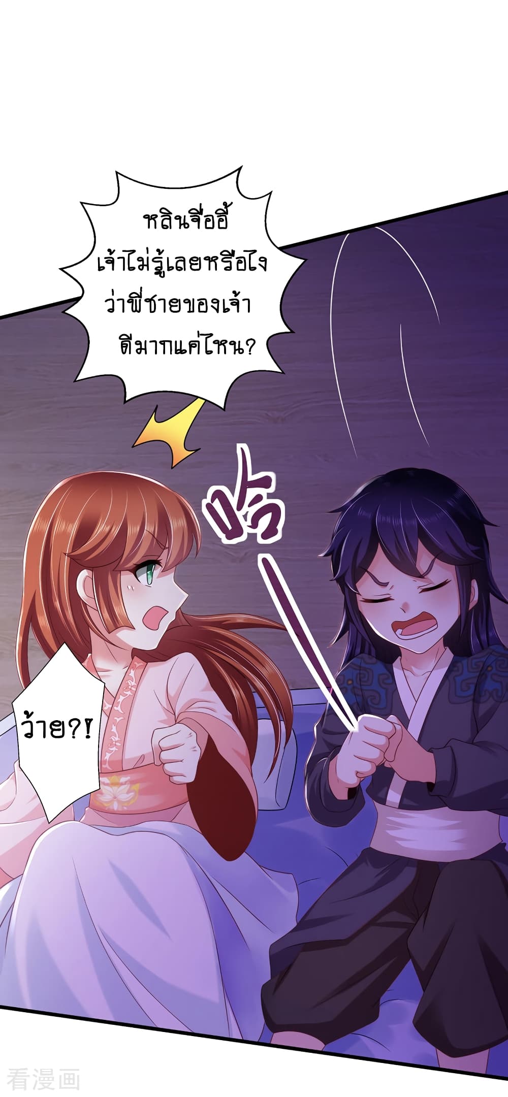 Loved by a Devilish Ruler 5 (12)