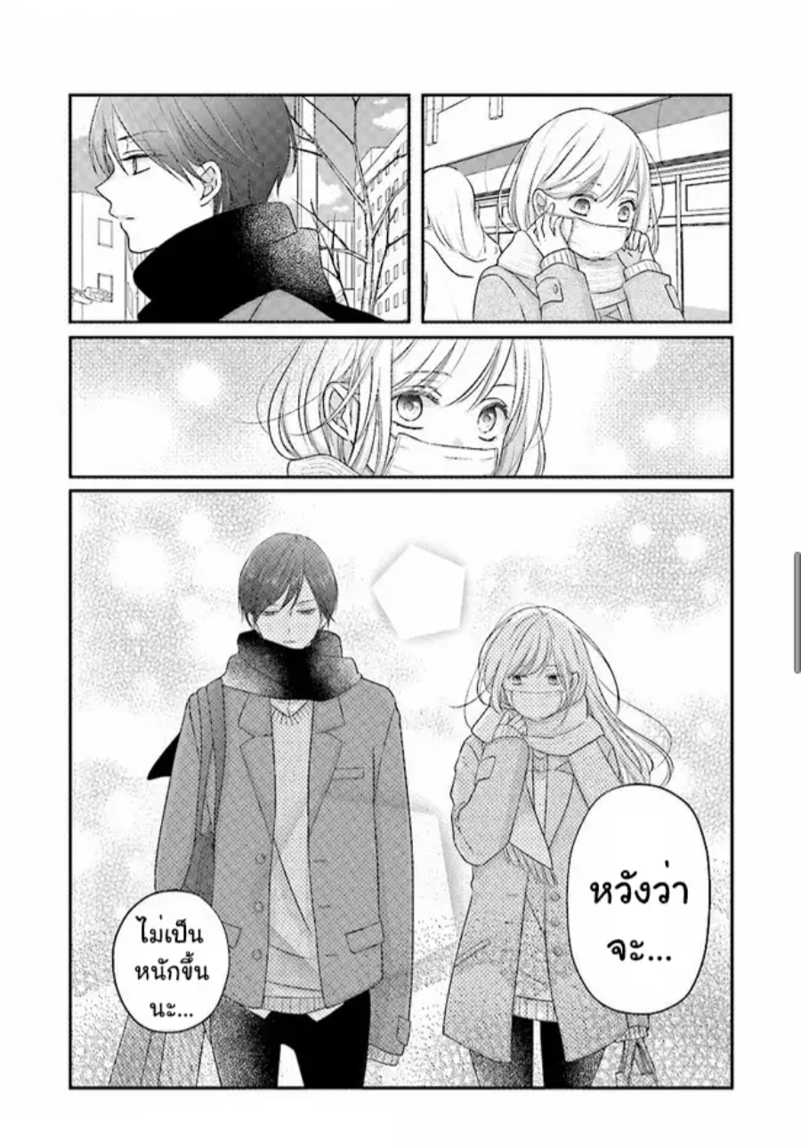 Yamada kun to Lv999 no Koi wo Suru 25 (8)