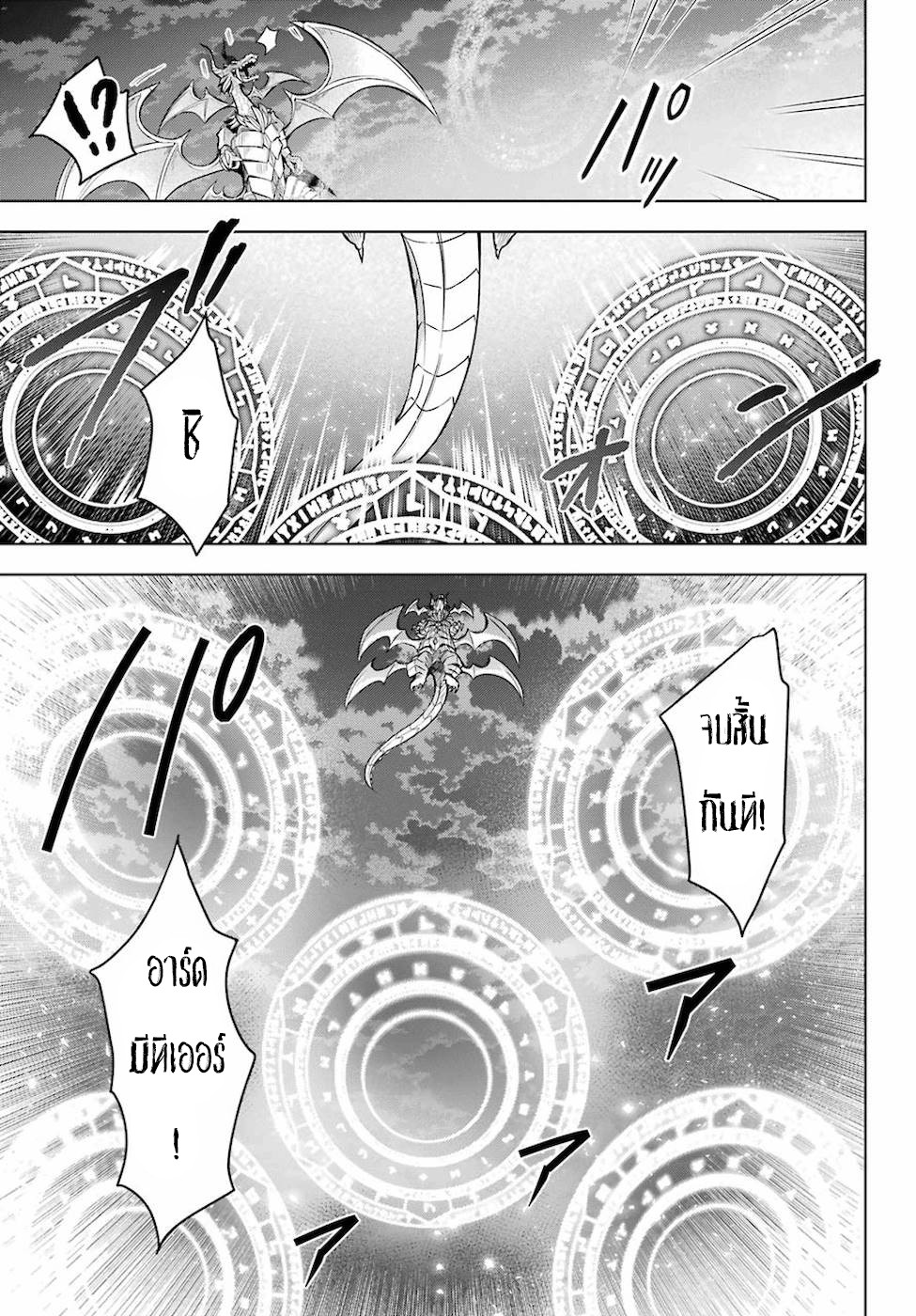 Shijou Saikyou no Daimaou, Murabito A ni Tensei suru 19 (28)
