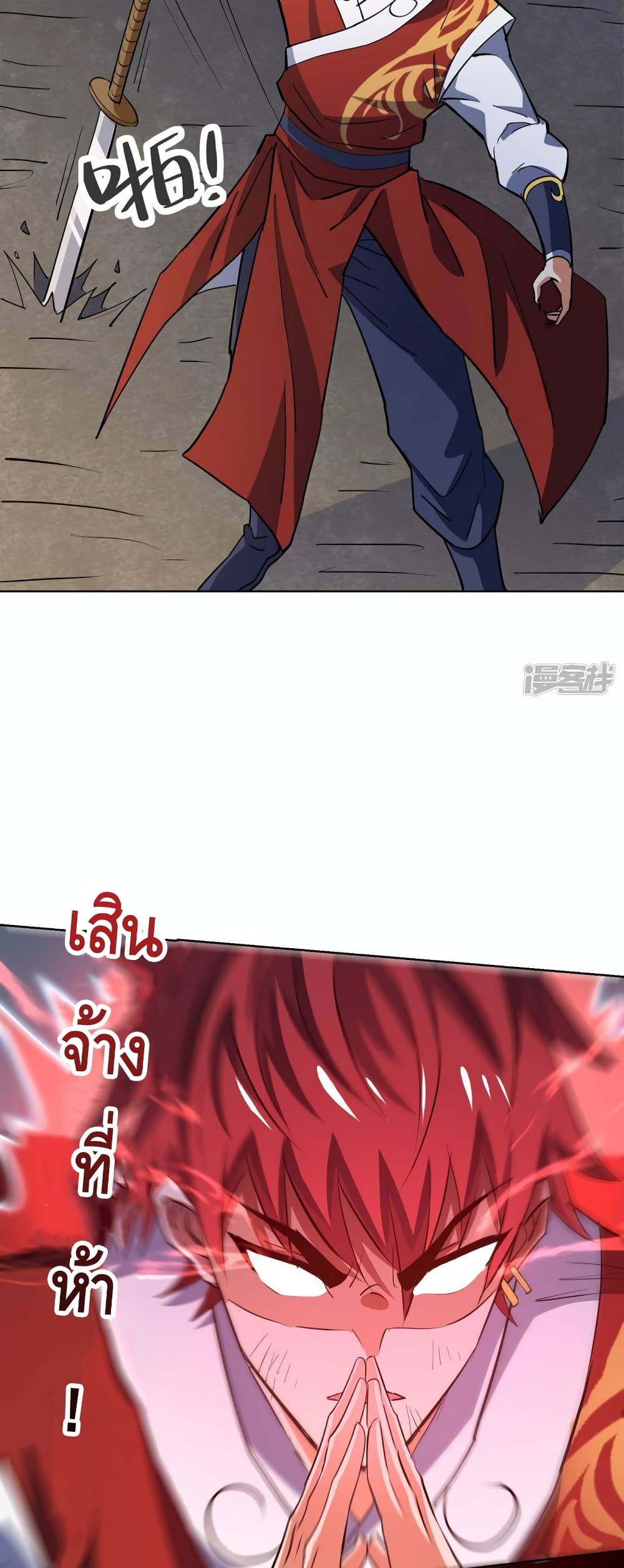 Eternal First Son in law ตอนที่ 294 (9)