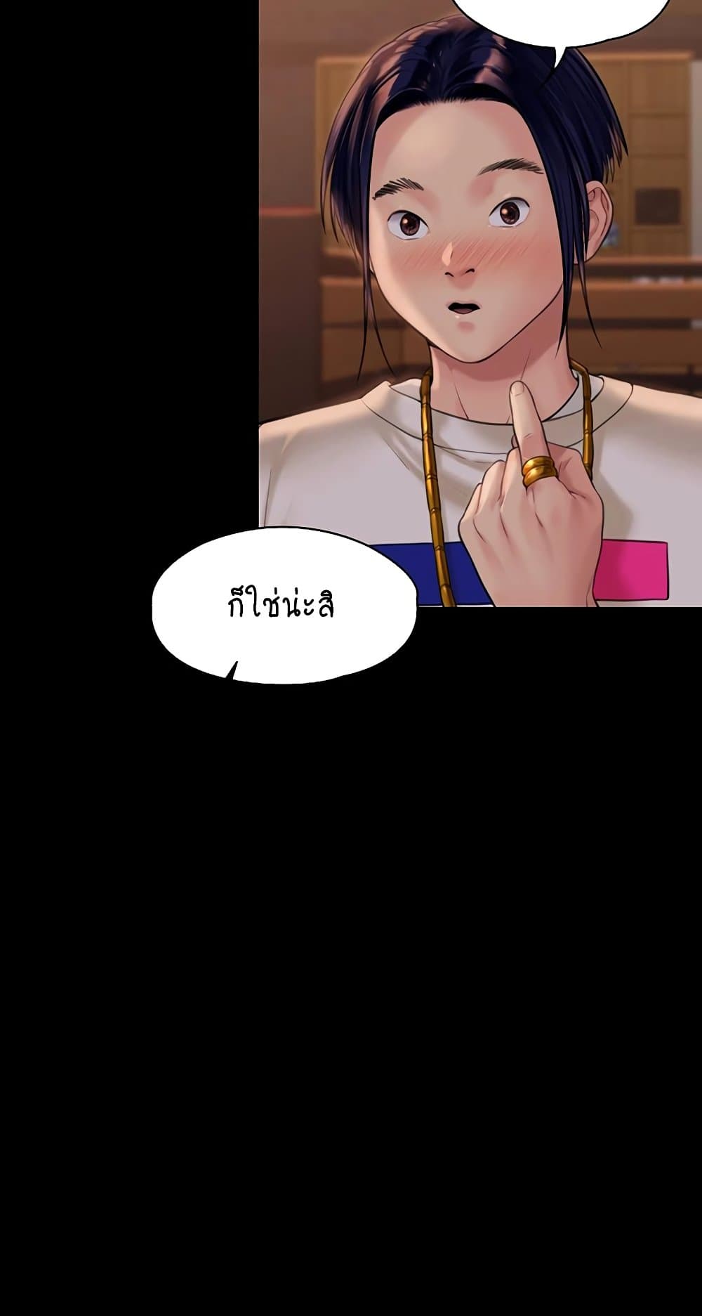 Queen Bee ตอนที่ 166 (57)
