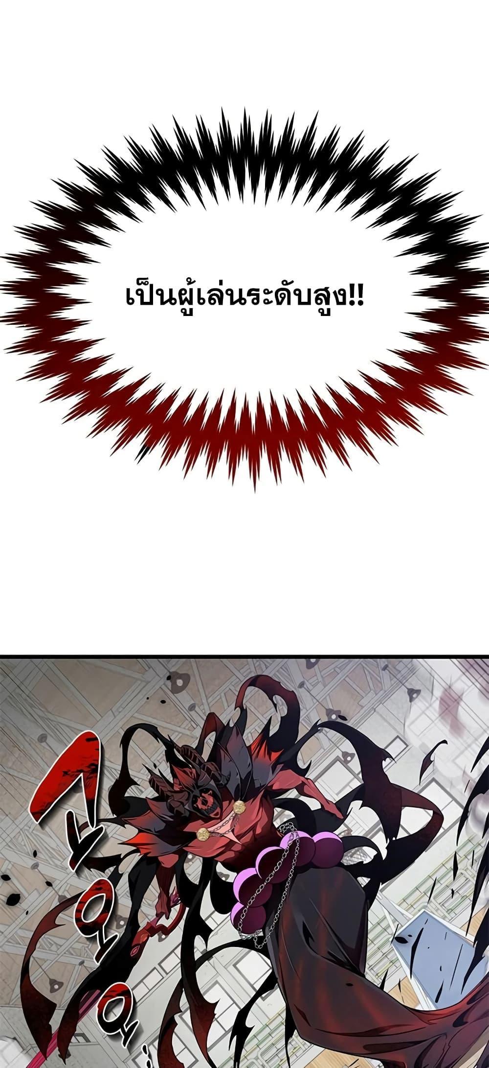 Legendary Rankerâ€™s Comeback 10 26
