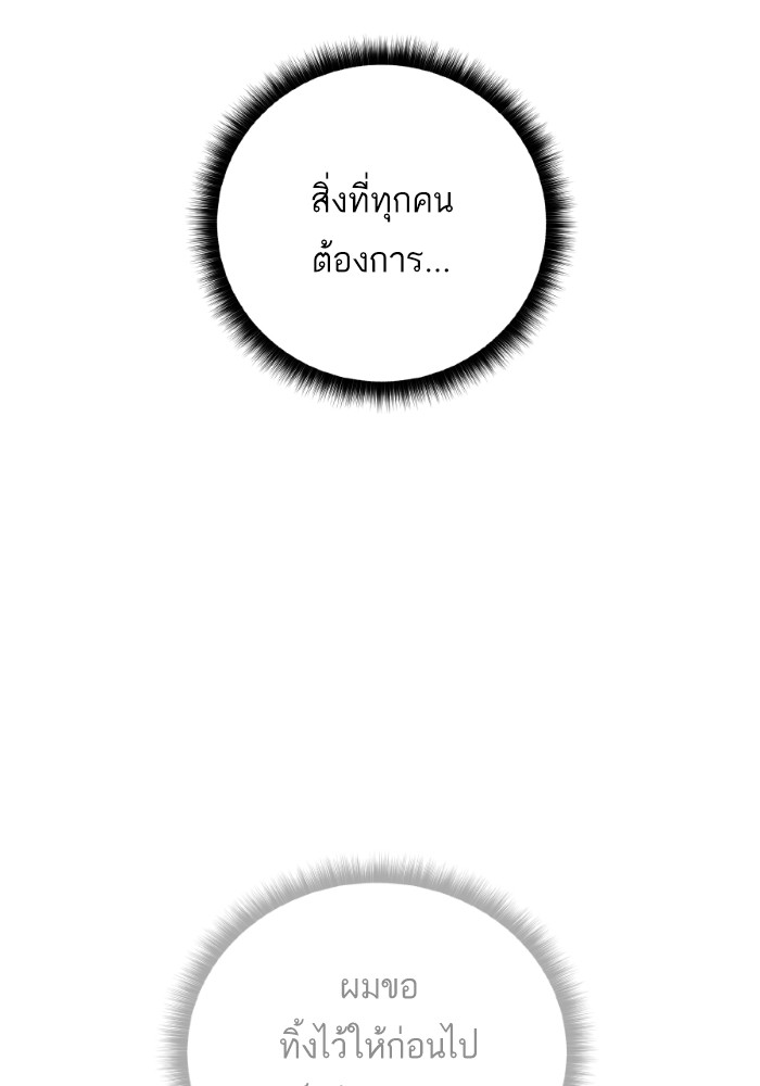 Dungeons & Artifacts ตอนที่ 107 122