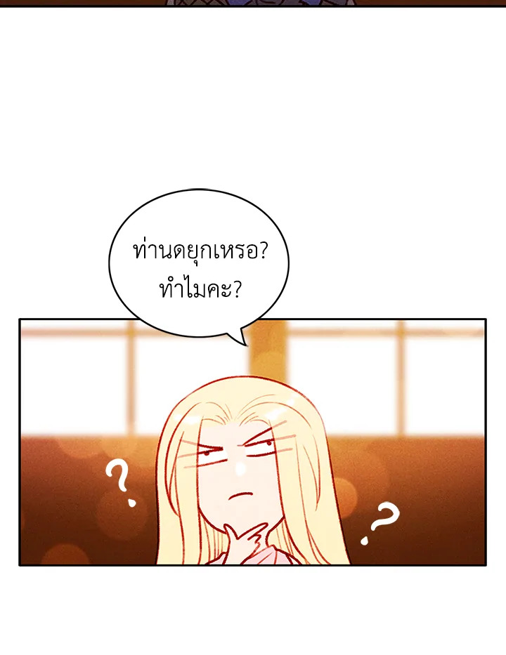 Living as the Tyrant’s Older Sister 41 (51)