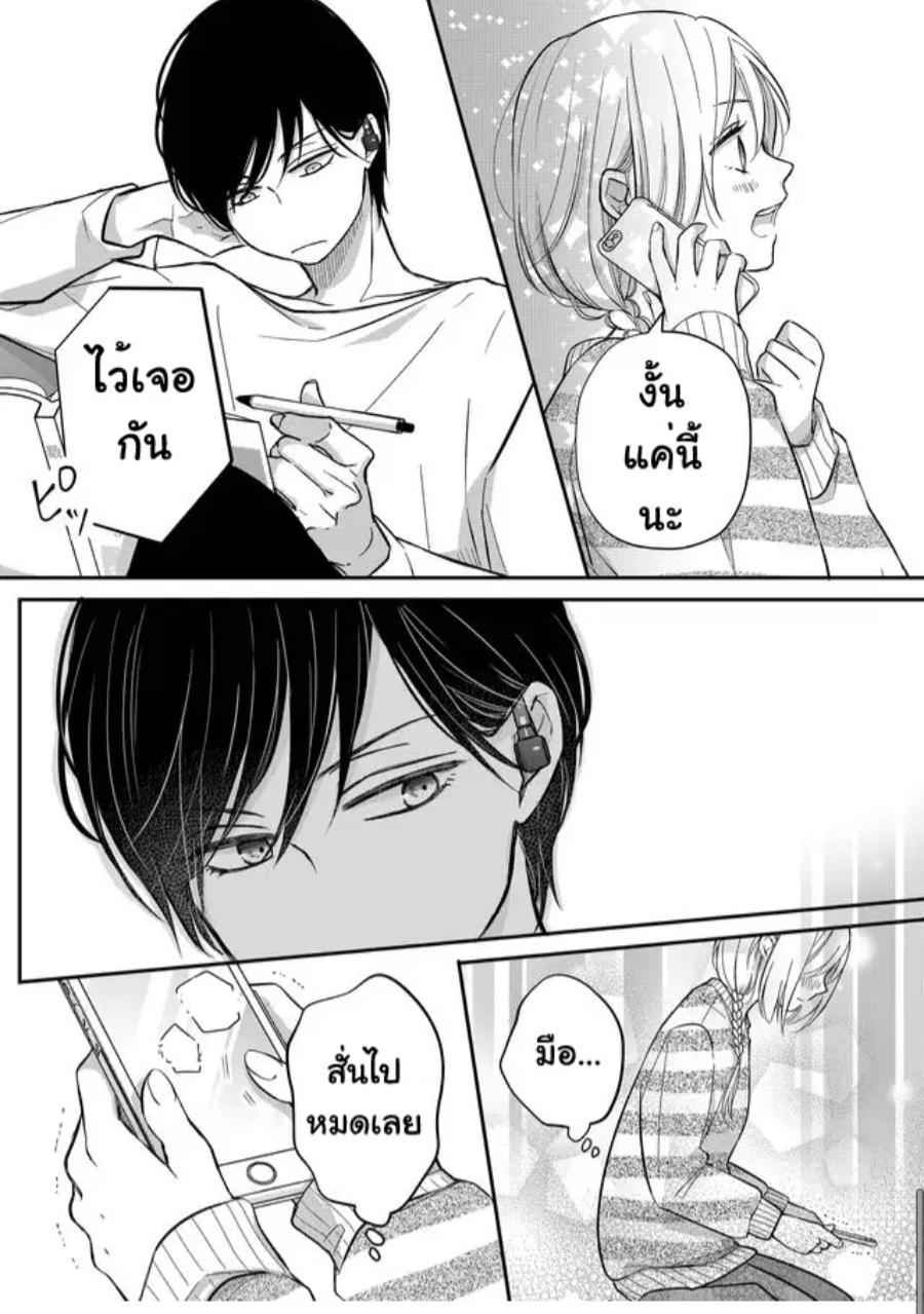 Yamada kun to Lv999 no Koi wo Suru 32 (14)