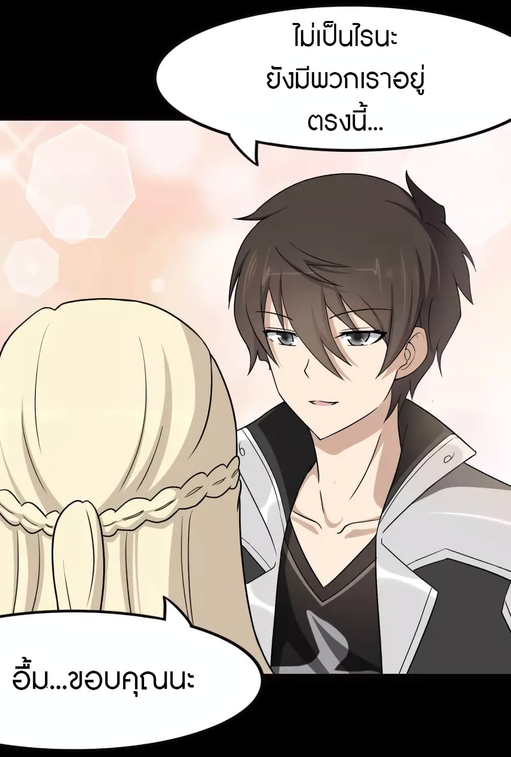 My Girlfriend is a Zombie ตอนที่ 216 (29)