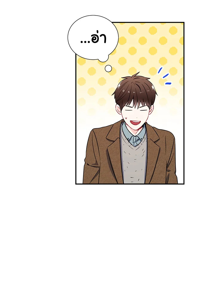 The Ideal Relationship 6 31