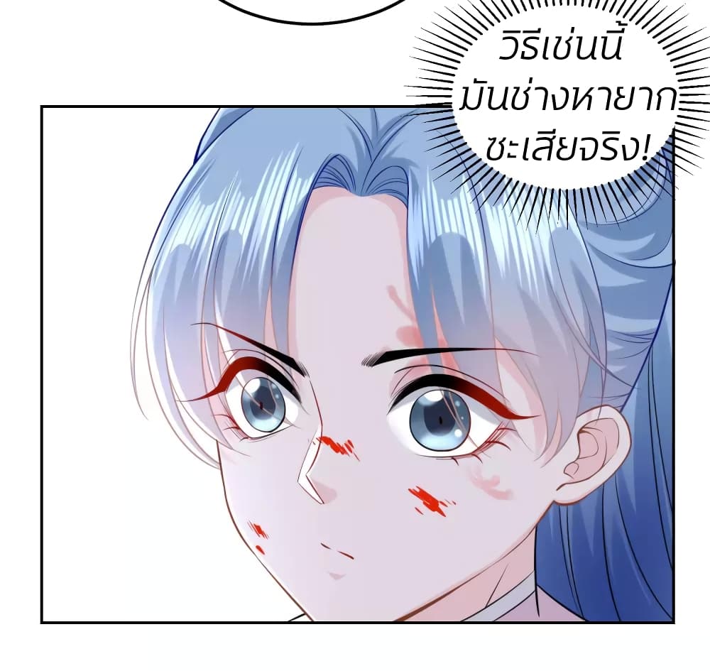 Poisonous Doctor First Wife’s Daughter ตอนที่ 84 (18)