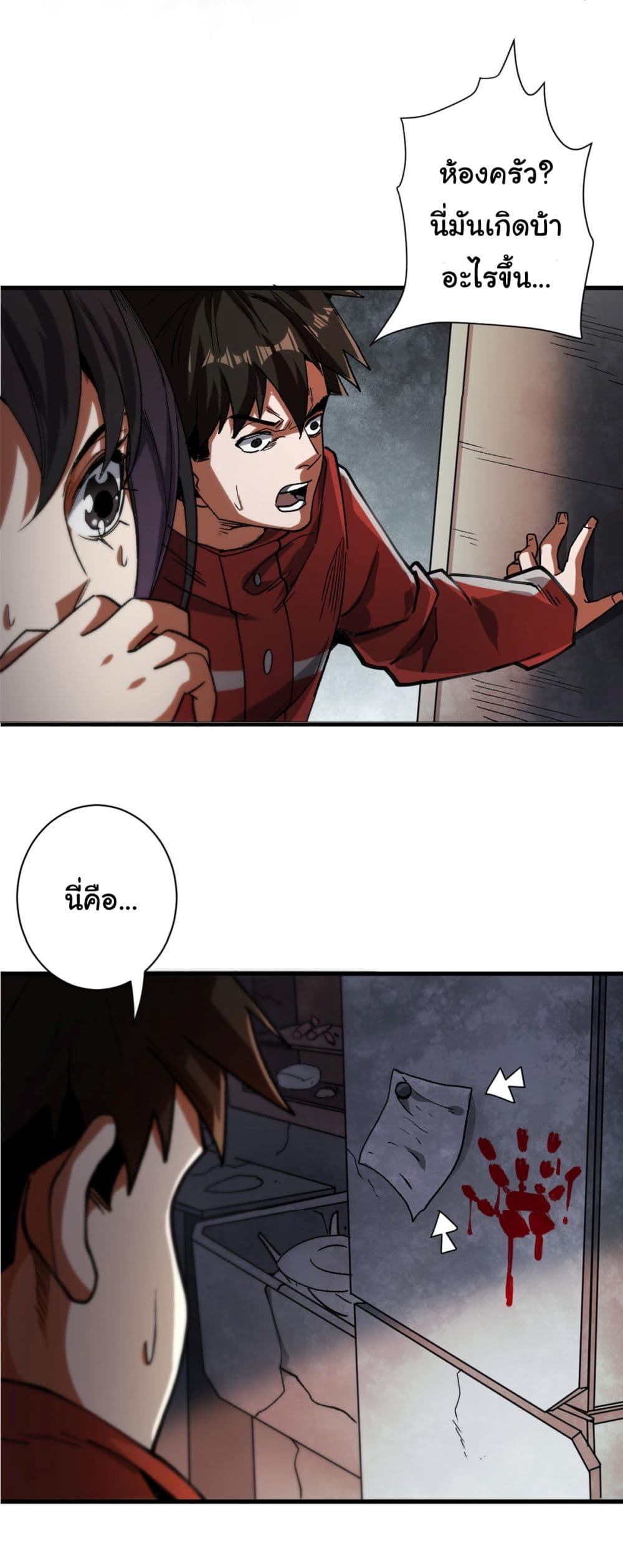 Roulette World ตอนที่ 30 (25)