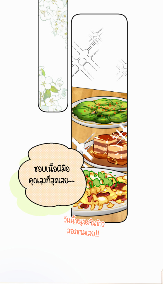 ไถ่บาป 16 31