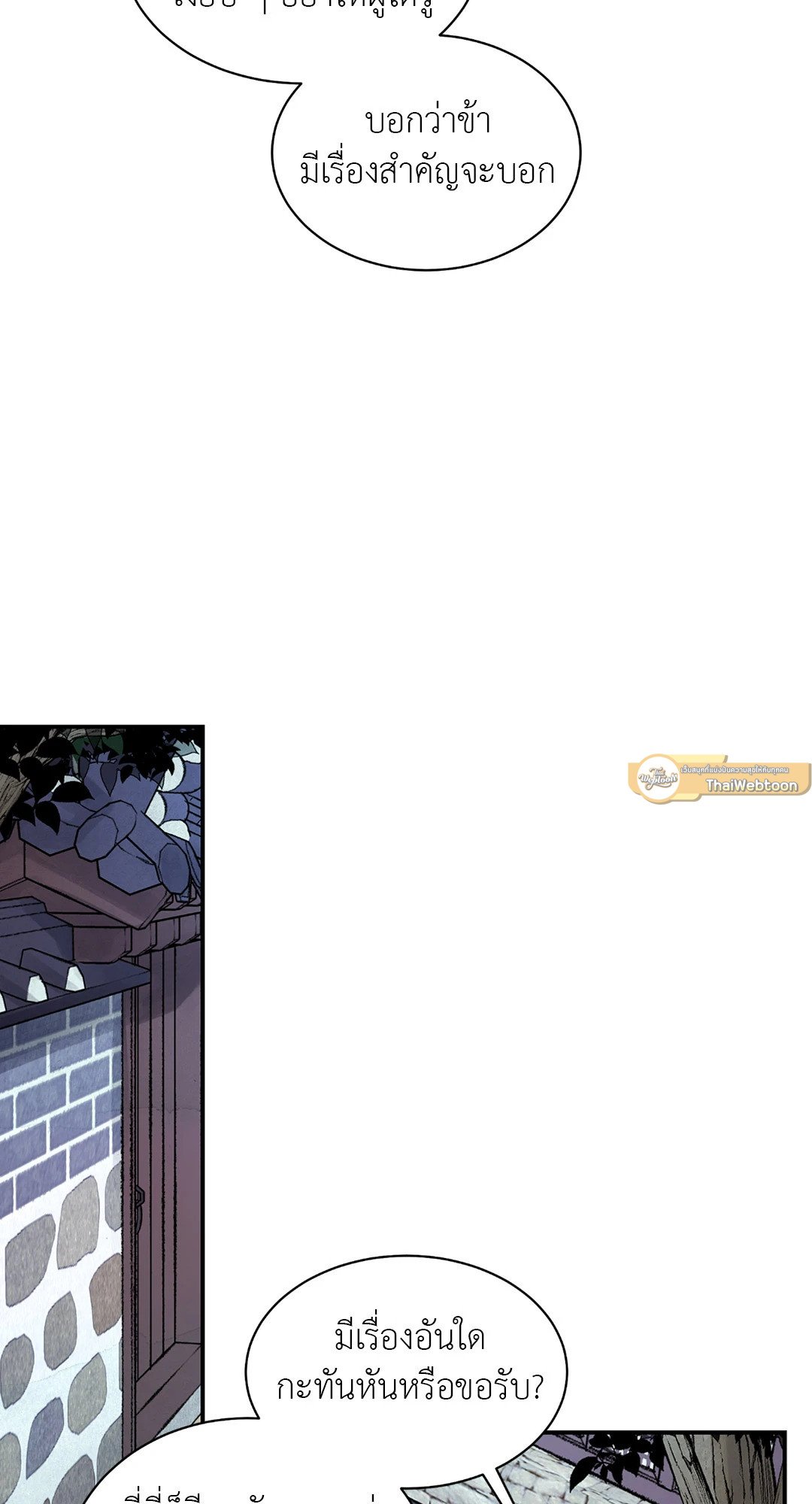 บุปผาซ่อนดาบ 5 45