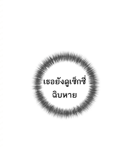 Obscene Private Lesson 15 page 16