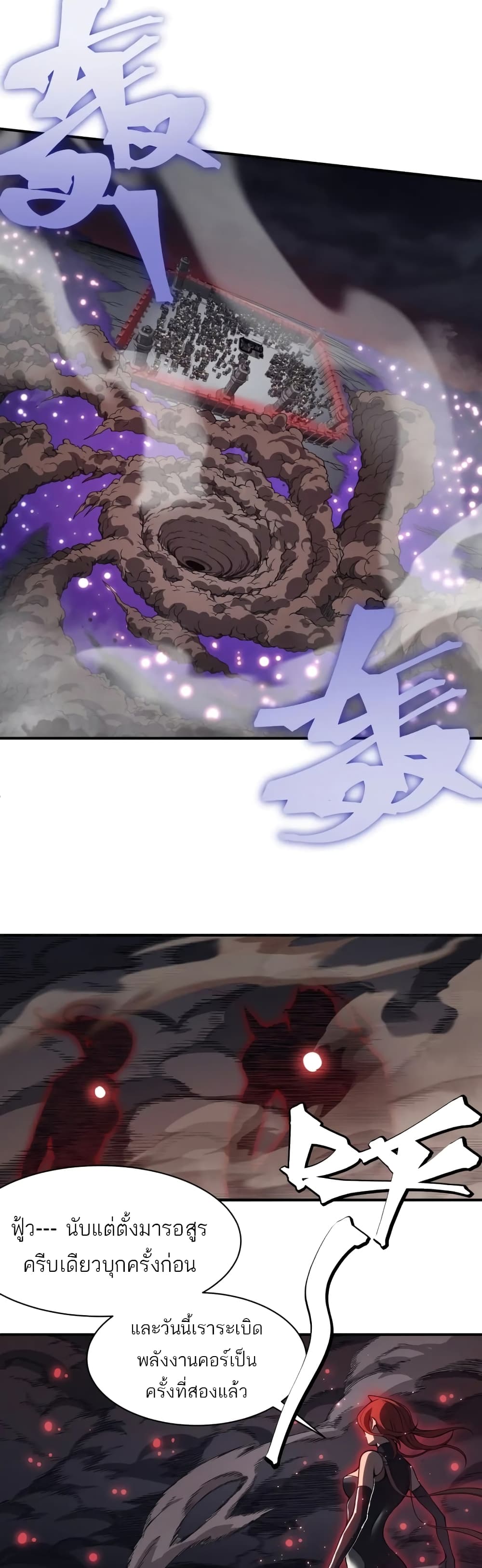 Demonic Evolution à¸•à¸­à¸™à¸—à¸µà¹ˆ 18 (37)