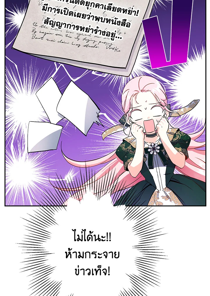 This Is an Obvious Fraudulent Marriage 89 040