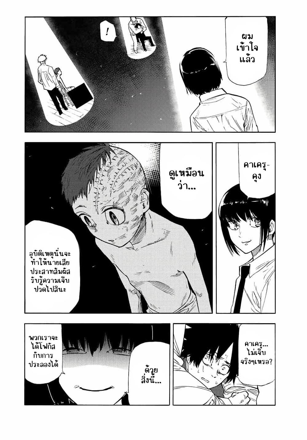 Juujika no Rokunin à¸à¸²à¸‡à¹€à¸‚à¸™à¸ªà¸µà¸Šà¸²à¸” 73 (6)