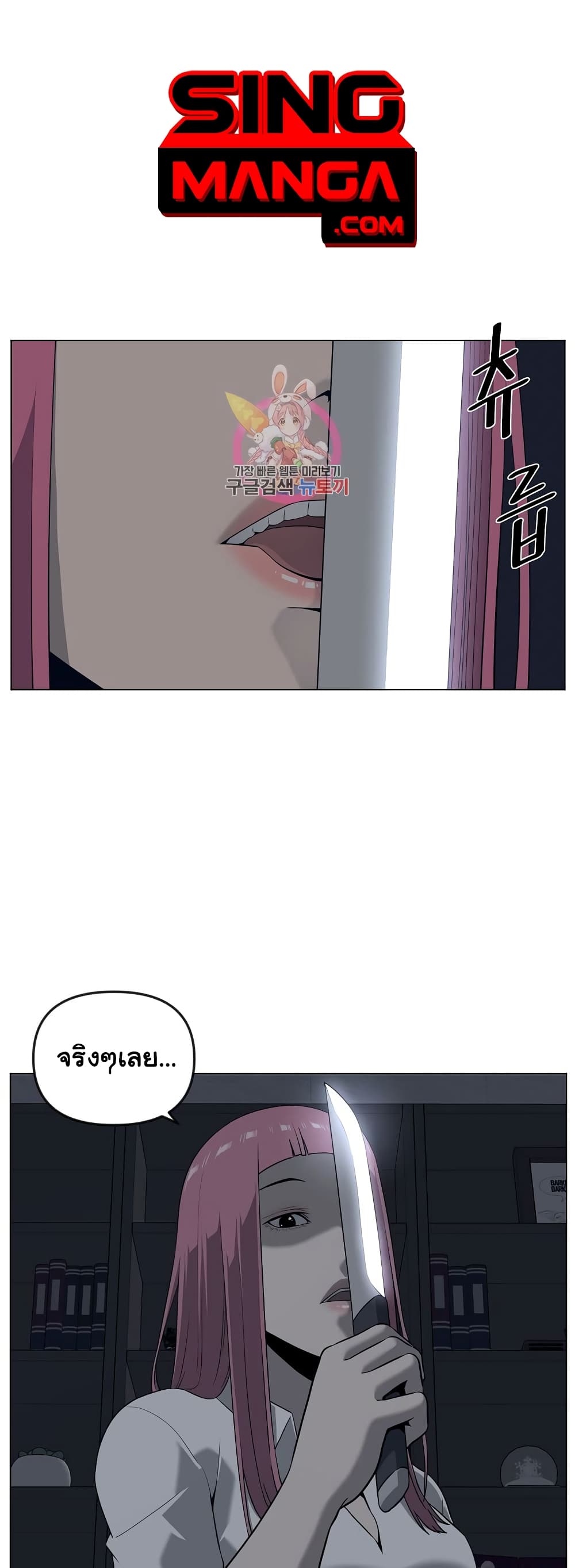 Superhuman ตอนที่ 21 (1)