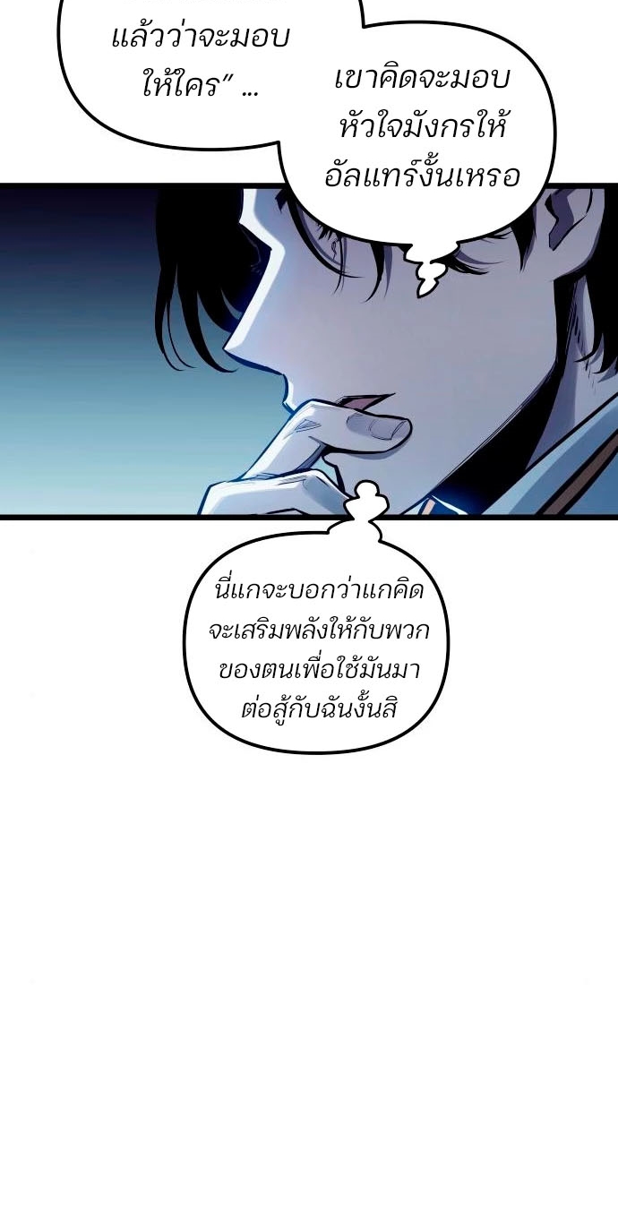 reincarnation of the suicidal battle god 95.34