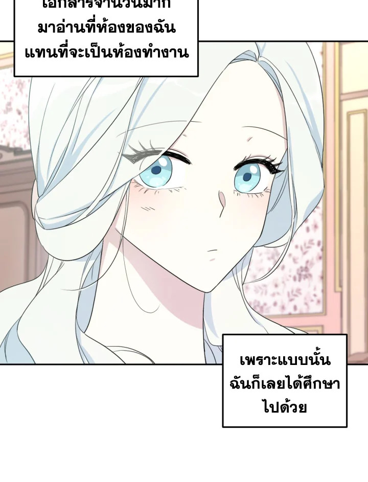 I Became the Male Lead’s Stepmother 31 23