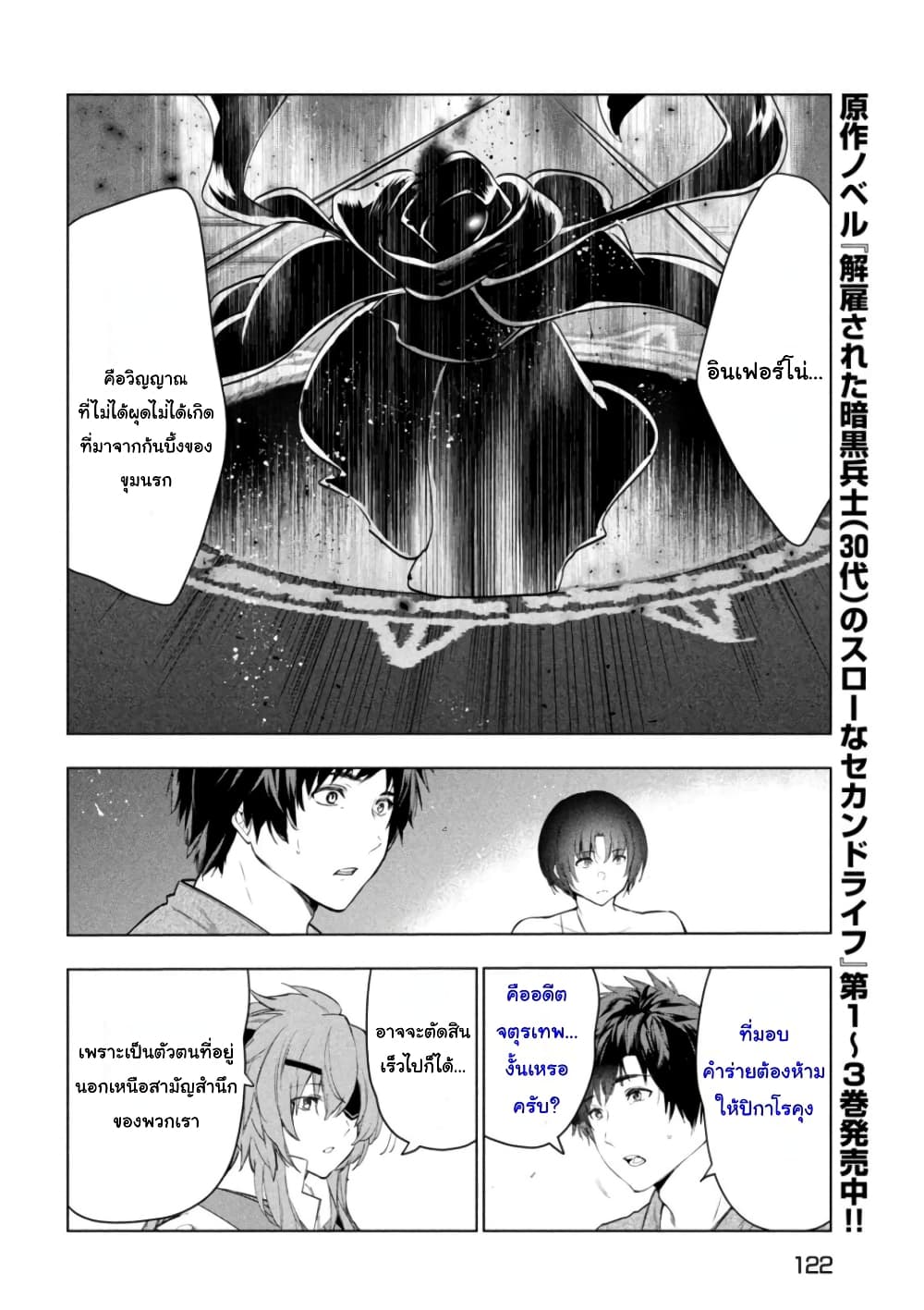 Kaiko sareta Ankoku Heishi 41 14