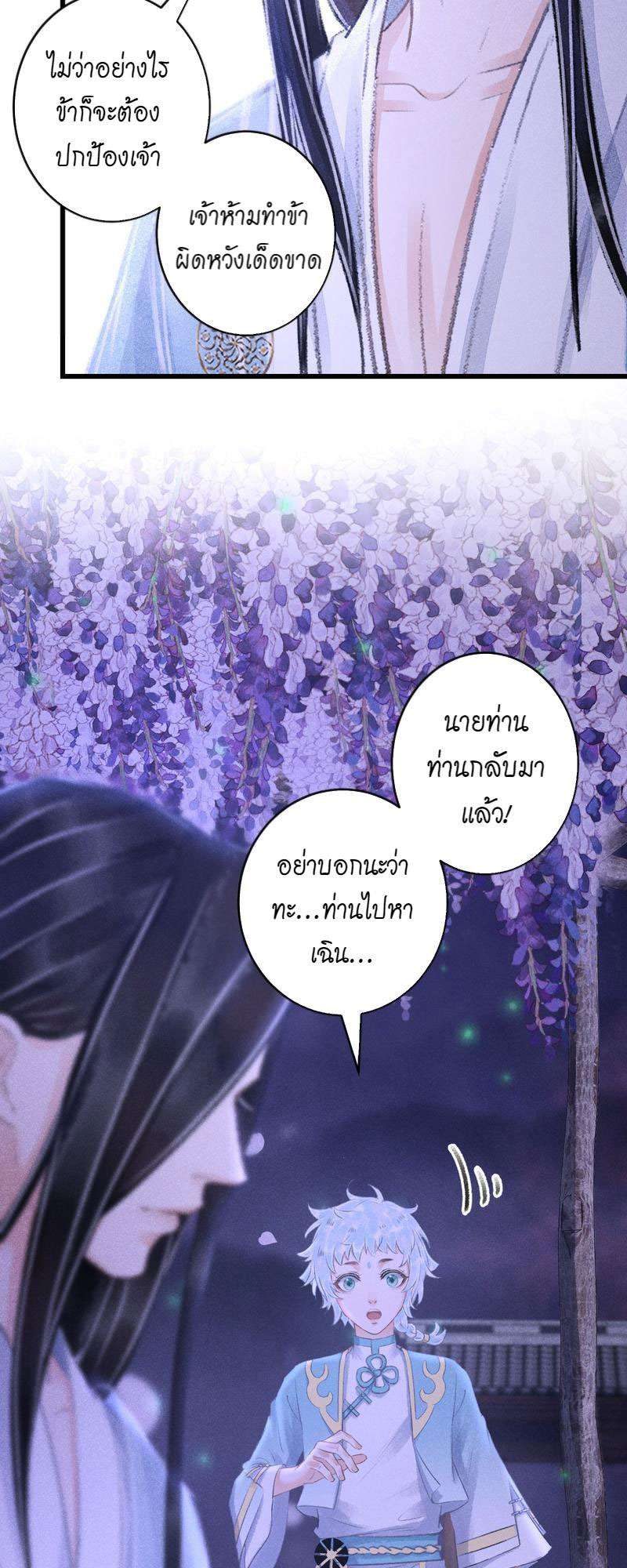 รอรักข้ามกาลเวลา98 38