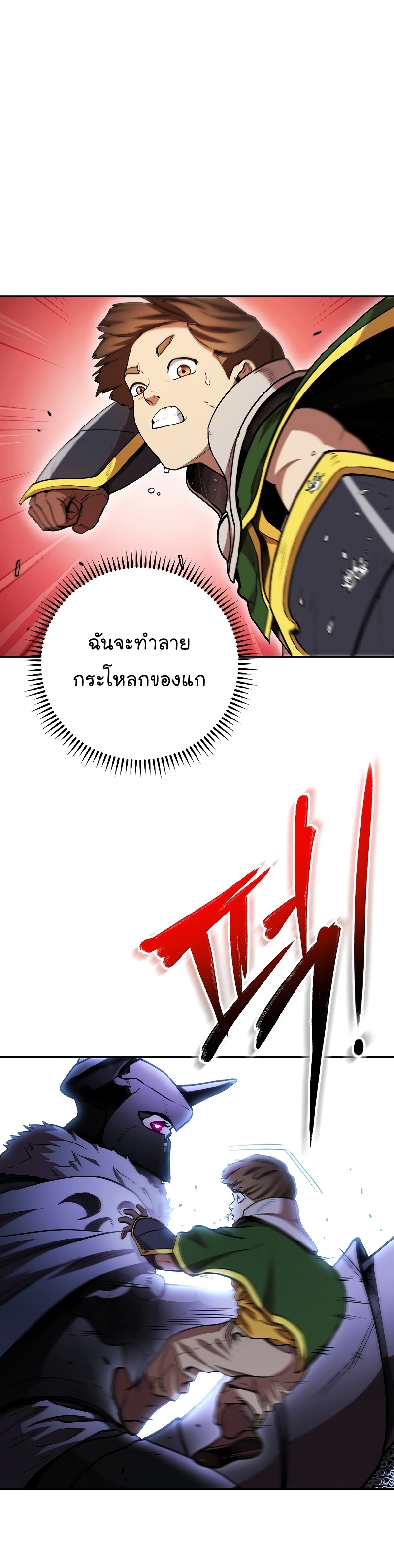 Dungeon Reset ตอนที่148 (36)