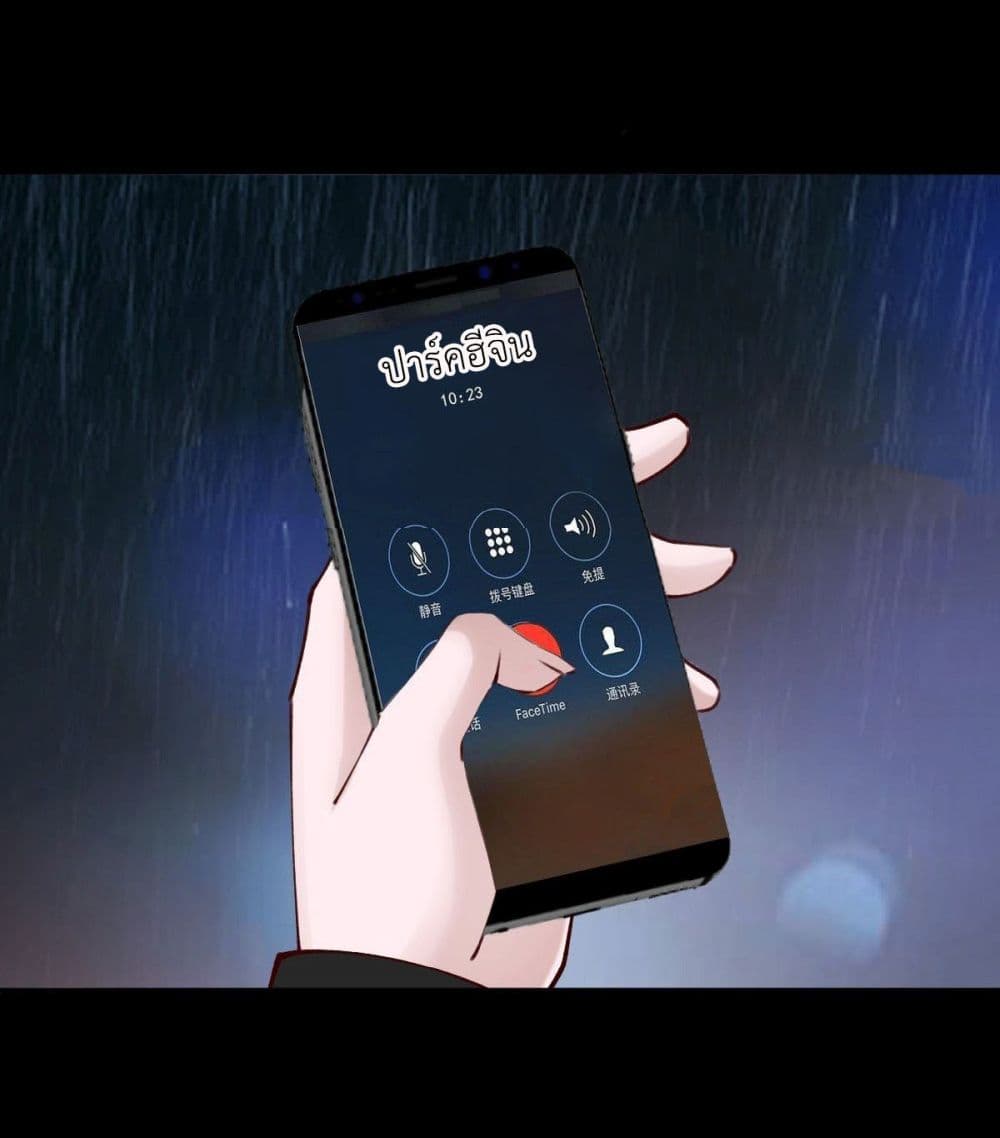 Call me Nemesis ตอนที่ 79 (29)