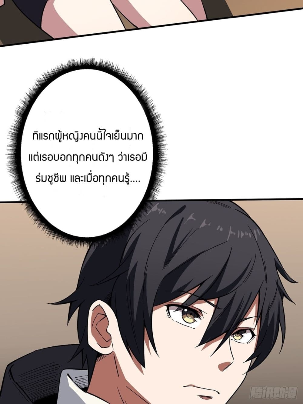 I’m Really Not The Villain ตอนที่ 3 (28)