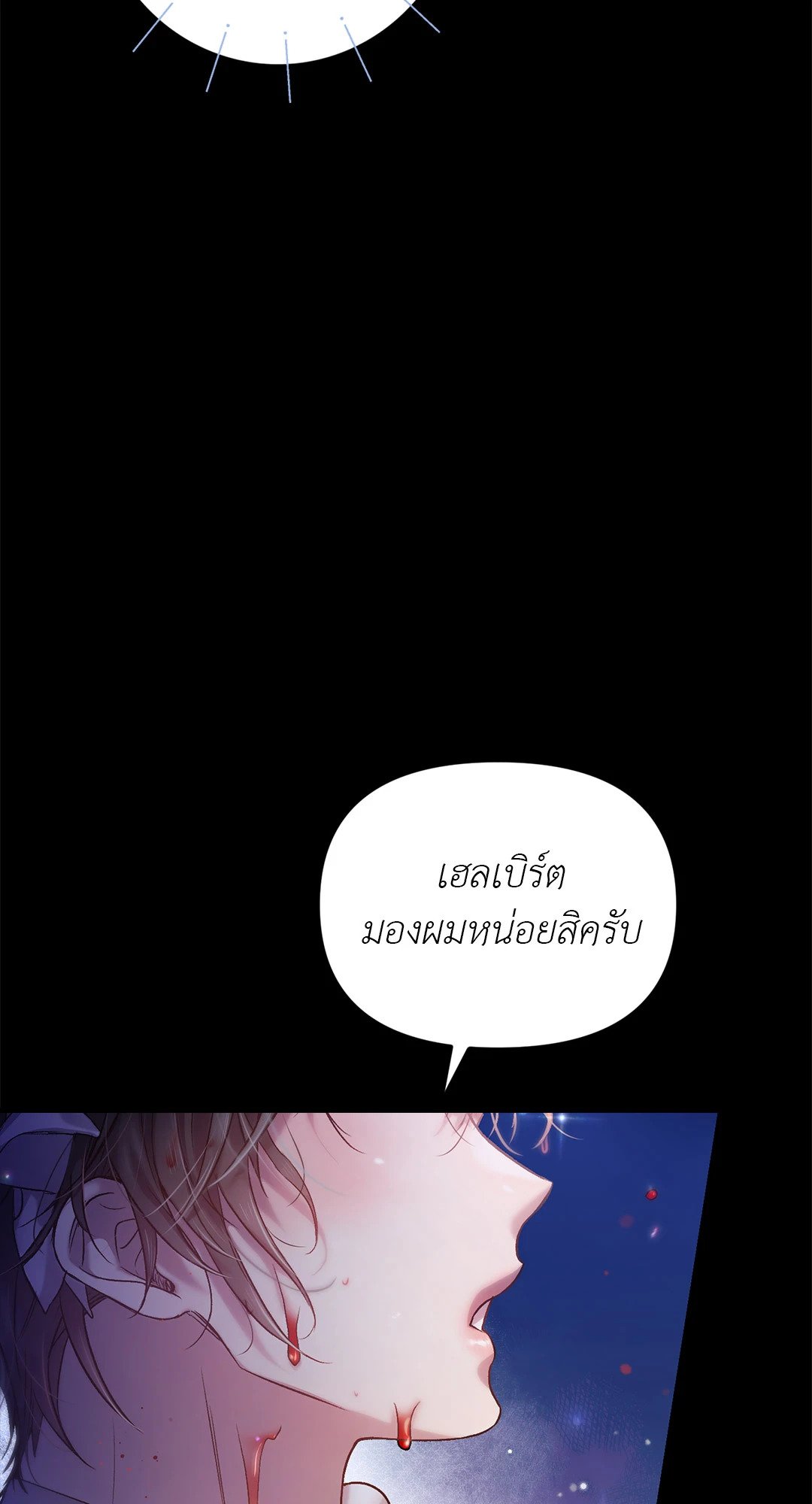 Sugar Rain 20 12