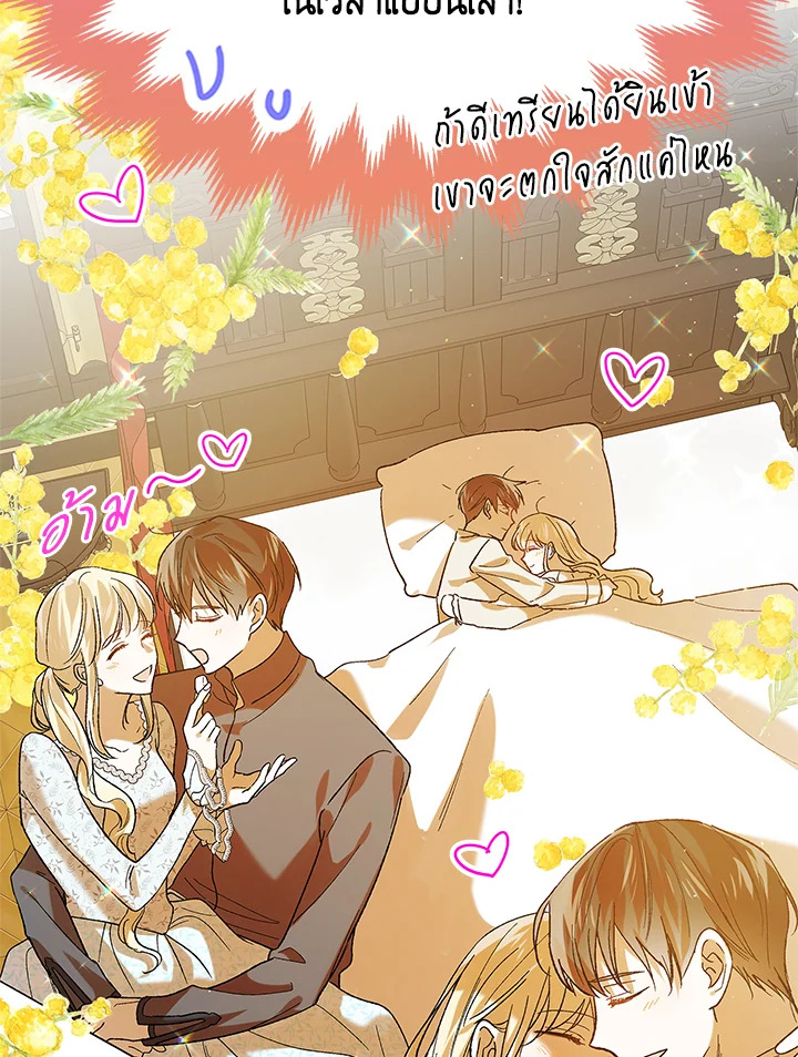 A way to protect the lovable you 72 111