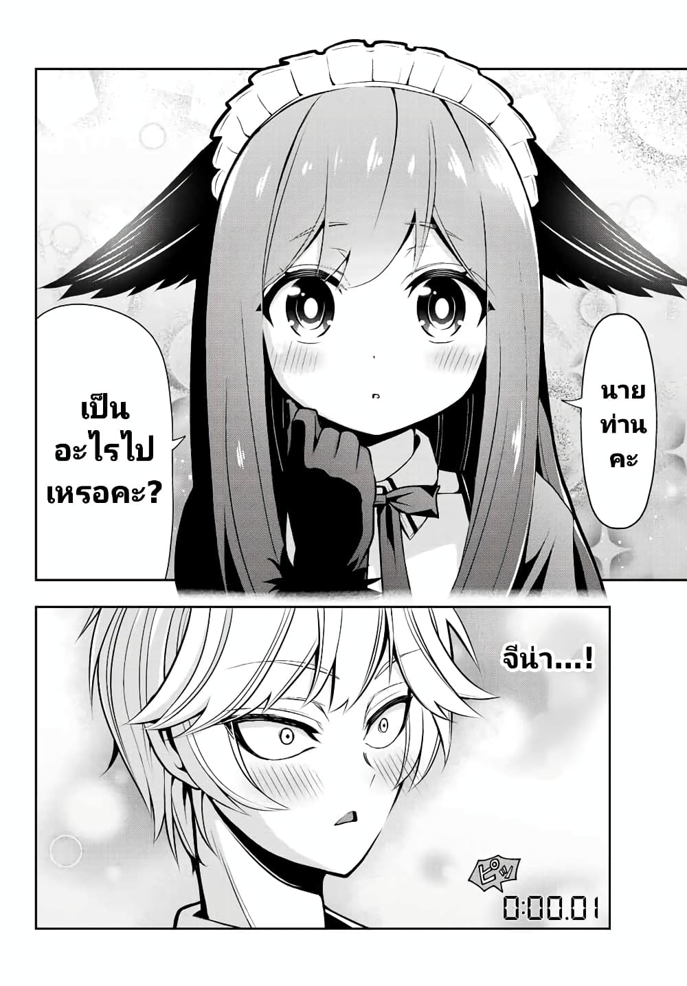 Tensei Ouji ga Gensaku Chishiki de Sekai Saikyou ตอนที่ 1 (16)