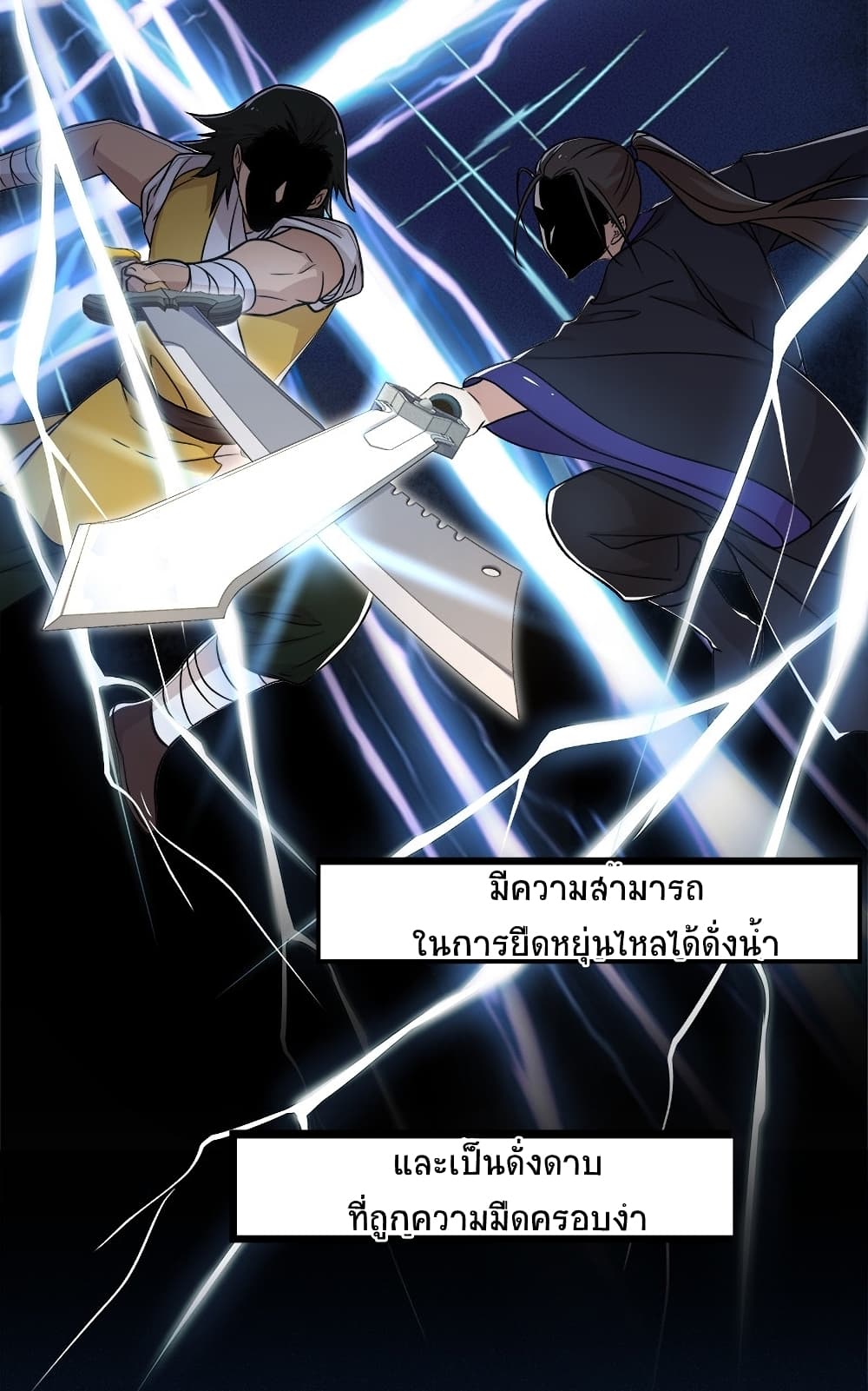 The Martial Emperor’s Life After Seclusion ตอนที่ 8 (27)