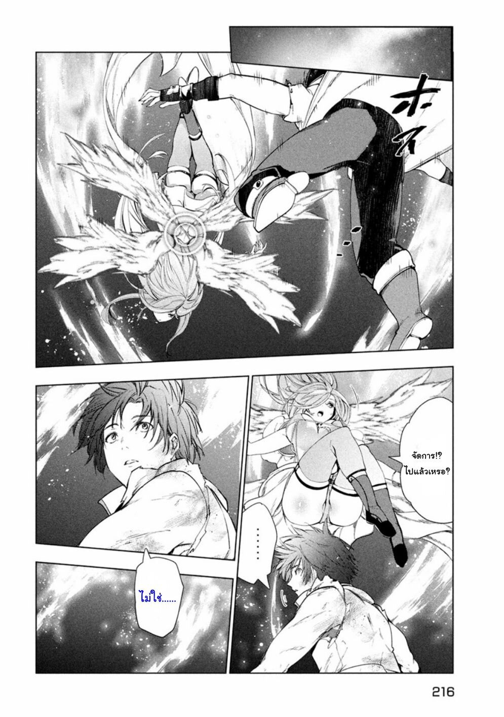 Kaiko sareta Ankoku Heishi (30 dai) no Slow na Second Life 29 35