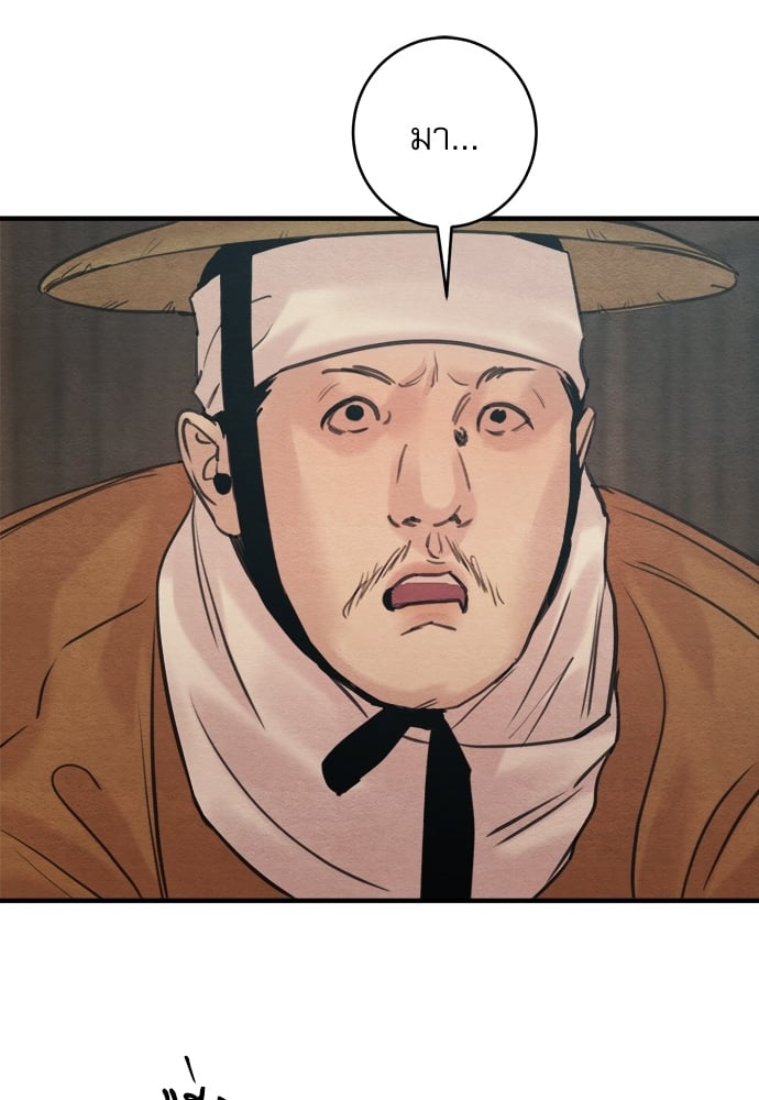 Painter of the Night 78 27