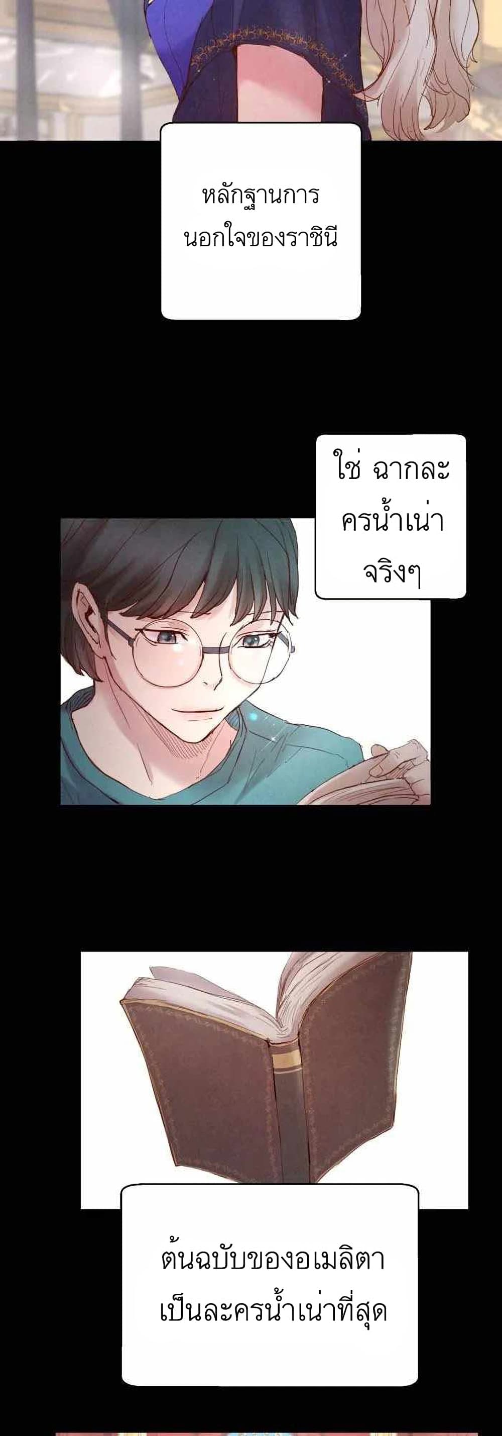 A Fake Princess’s Survival Diary ตอนที่ 2 (21)