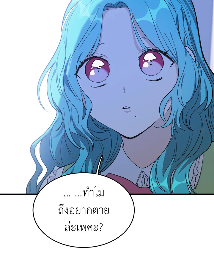 The Young Lady Is a Royal Chef 46 66