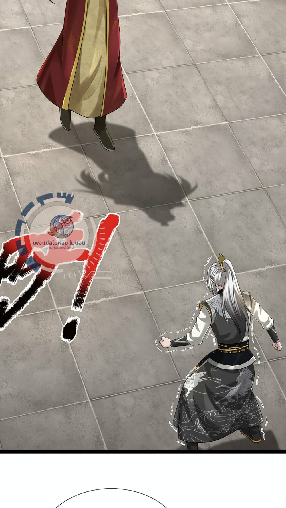 Divine Martial Emperor ตอนที่ 1 (44)