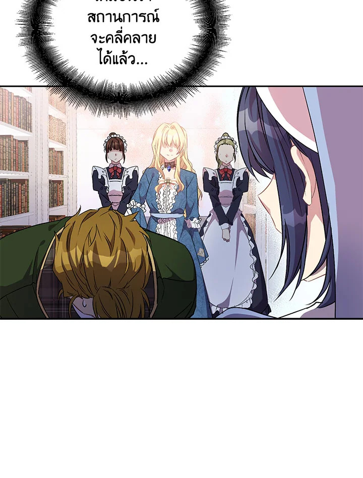 The Beloved Fake Saint 6 021