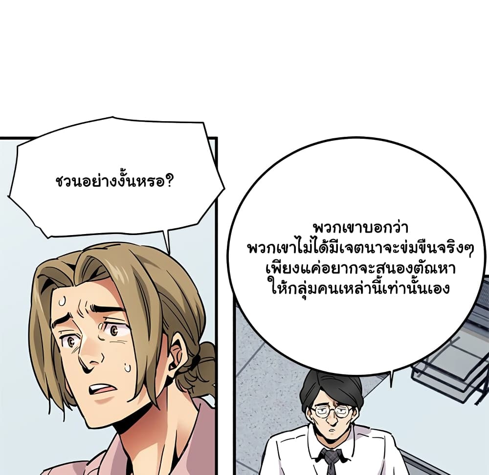 Dog on Patrol ตอนที่ 35 (12)