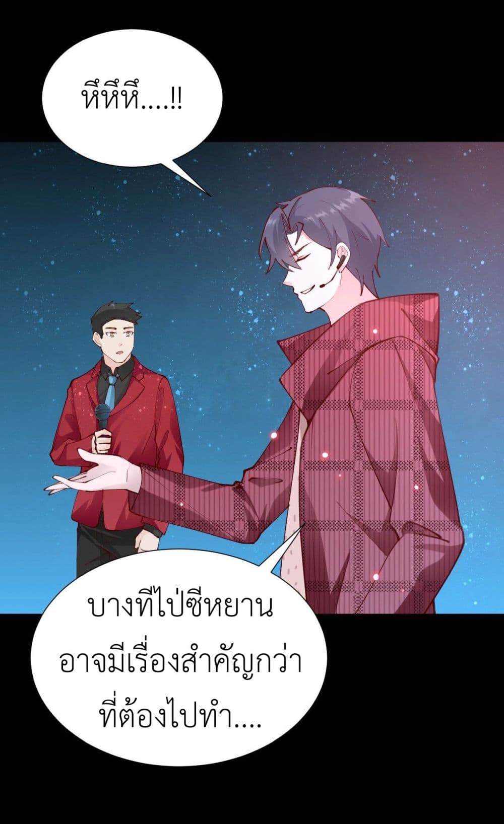 Call me Nemesis ตอนที่ 76 (21)