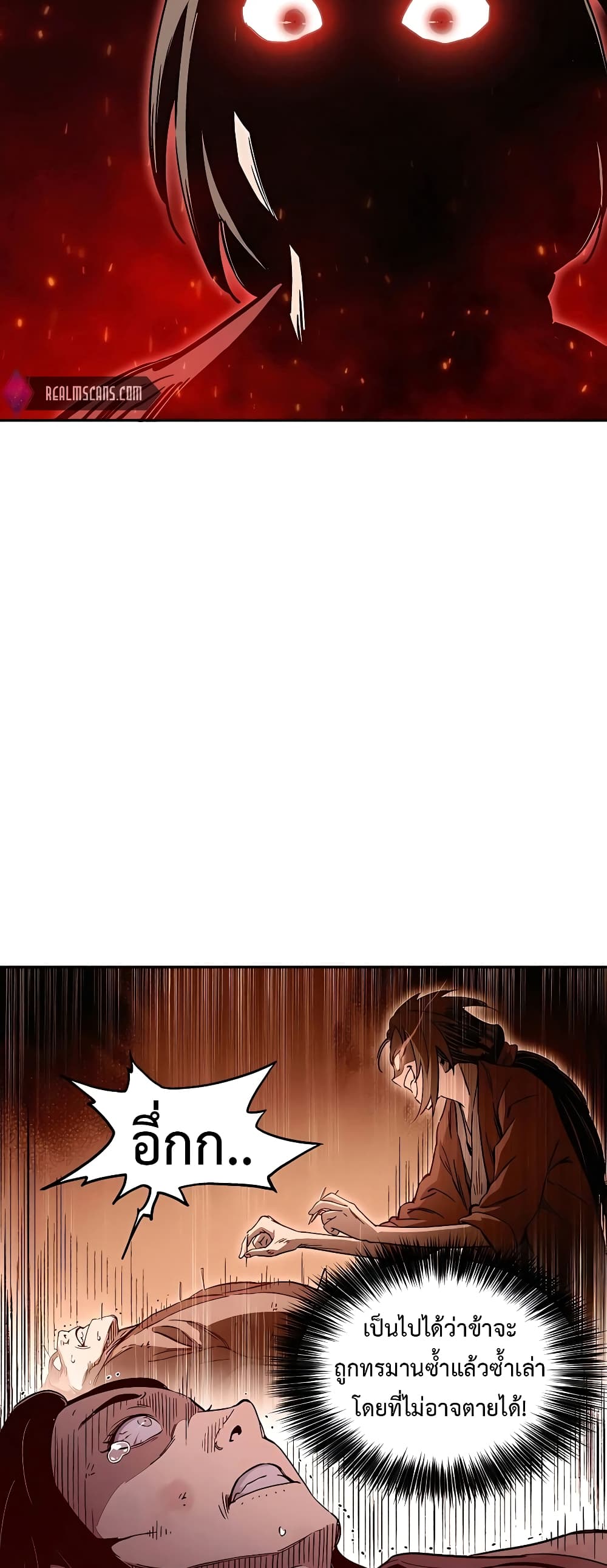 I Reincarnated as a Legendary Surgeon ตอนที่ 57 (8)