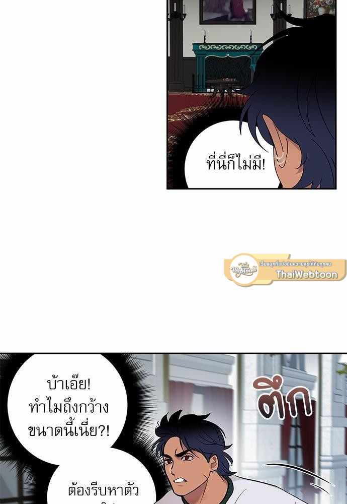 เสือขย้ำจันทร์ 15 48
