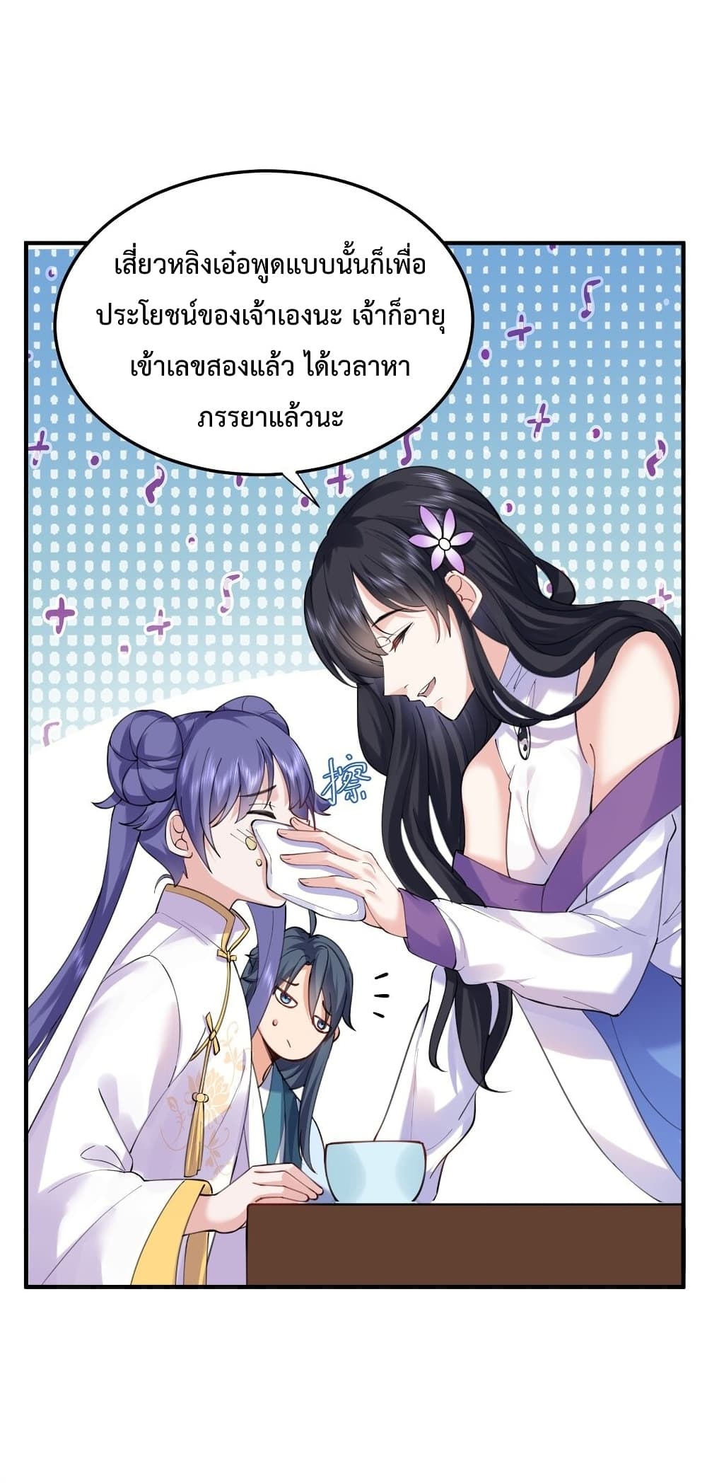 Am I Invincible 65 (20)