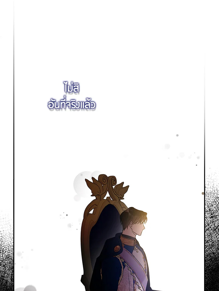 The Taming of the Tyrant 45 023