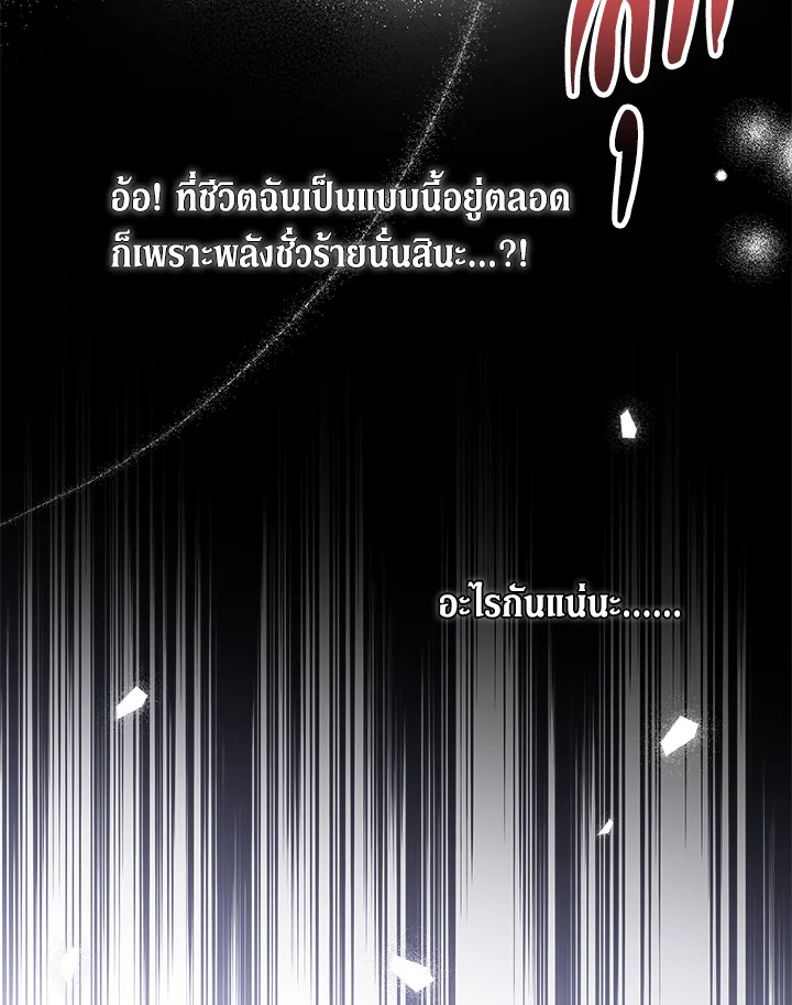 The Symbiotic Relationship Between a Panther and a Rabbit 74 127