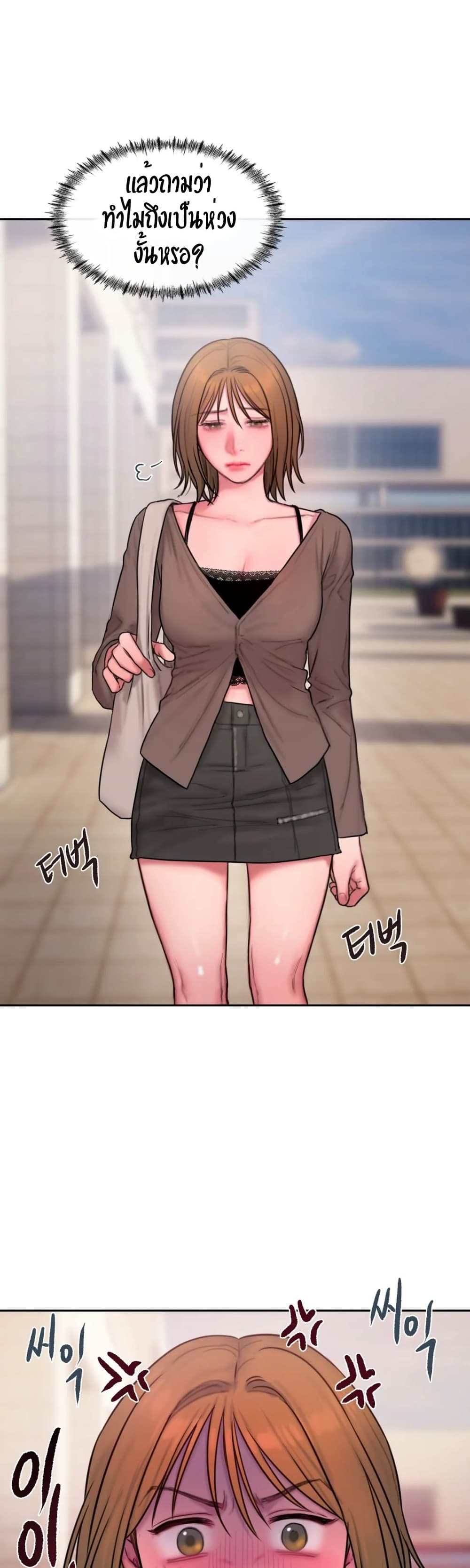 Bad Thinking Dairy à¸•à¸­à¸™à¸—à¸µà¹ˆ 20 (31)