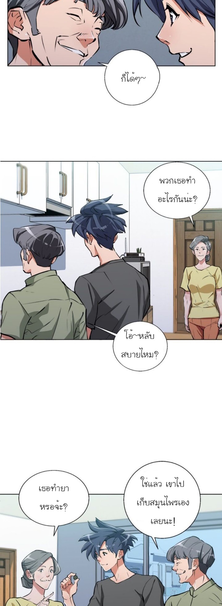 read to level up49 (24)