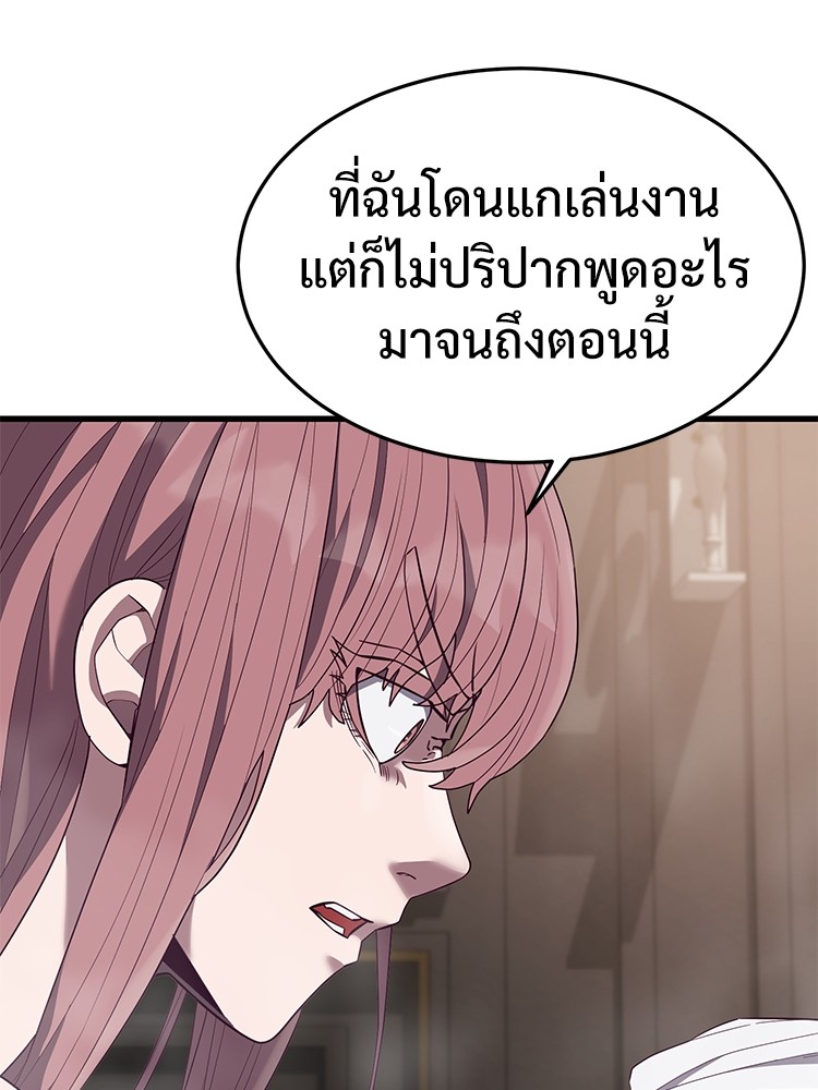Absolute Obedience 29 (92)