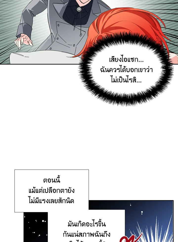Happy Ending For The Time Limited Villainess 21 46