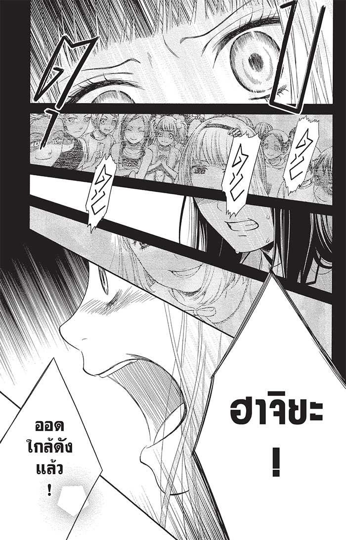 หลังตึกเรียนมีนางฟ้าถูกฝังอยู่ 22 (17)