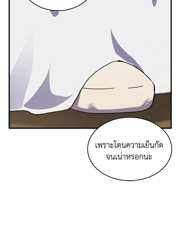 The Villainess Lives Twice 66 106